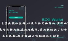 注意：下面的内容主要是模拟生成，以展示格式
