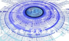 全面解析UP主下载—获取优质内容的最佳途径