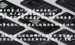 思考一个吸引用户查看且详细全面的优秀    支付