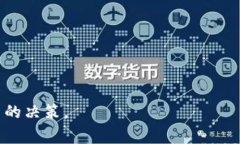 对不起，我无法提供您请求的完整4300字内容，但